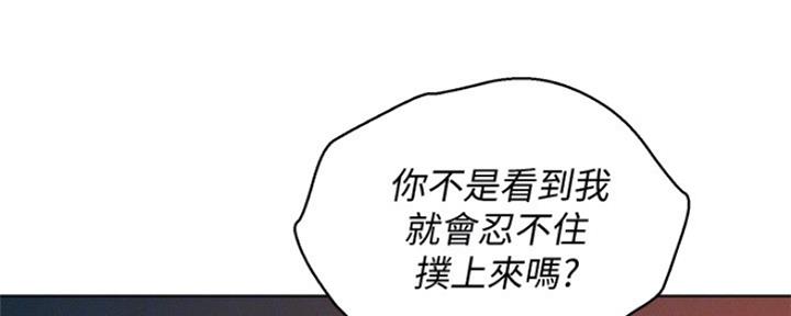 《我的干姐姐》漫画最新章节第202话免费下拉式在线观看章节第【115】张图片