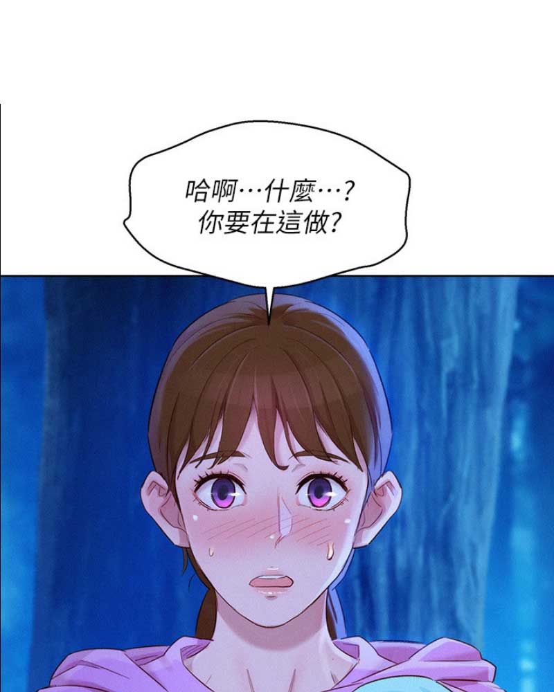 《我的干姐姐》漫画最新章节第144话免费下拉式在线观看章节第【49】张图片