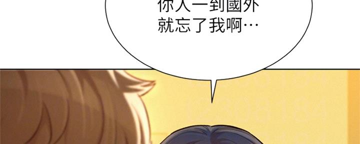 《我的干姐姐》漫画最新章节第172话免费下拉式在线观看章节第【14】张图片