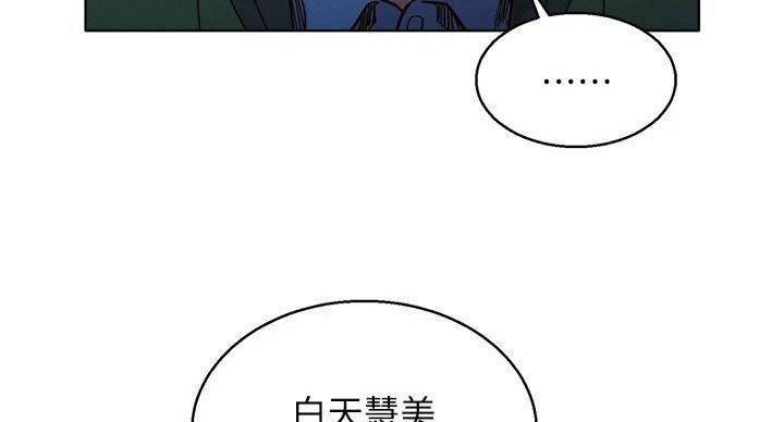 《我的干姐姐》漫画最新章节第241话免费下拉式在线观看章节第【79】张图片