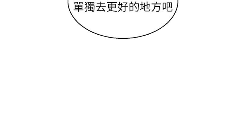 《我的干姐姐》漫画最新章节第167话免费下拉式在线观看章节第【68】张图片