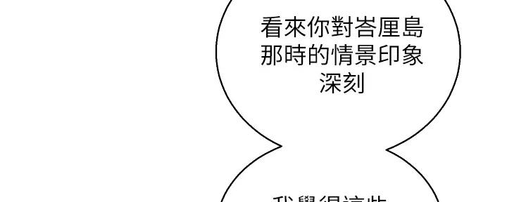 《我的干姐姐》漫画最新章节第221话免费下拉式在线观看章节第【29】张图片