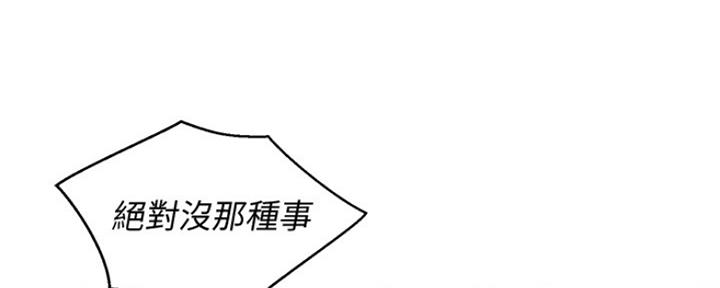 《我的干姐姐》漫画最新章节第205话免费下拉式在线观看章节第【101】张图片