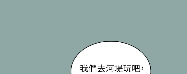 《我的干姐姐》漫画最新章节第213话免费下拉式在线观看章节第【113】张图片