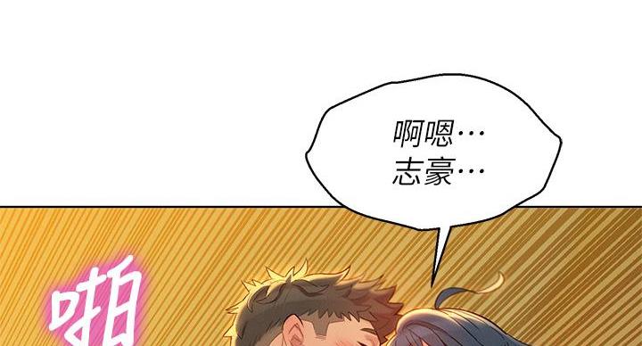 《我的干姐姐》漫画最新章节第242话免费下拉式在线观看章节第【90】张图片