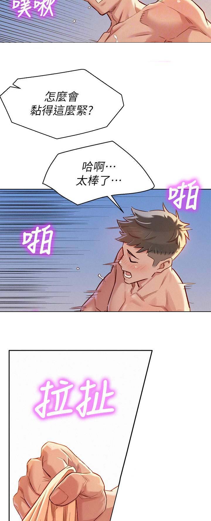 《我的干姐姐》漫画最新章节第126话免费下拉式在线观看章节第【9】张图片