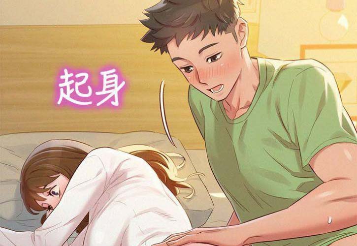 《我的干姐姐》漫画最新章节第121话免费下拉式在线观看章节第【40】张图片