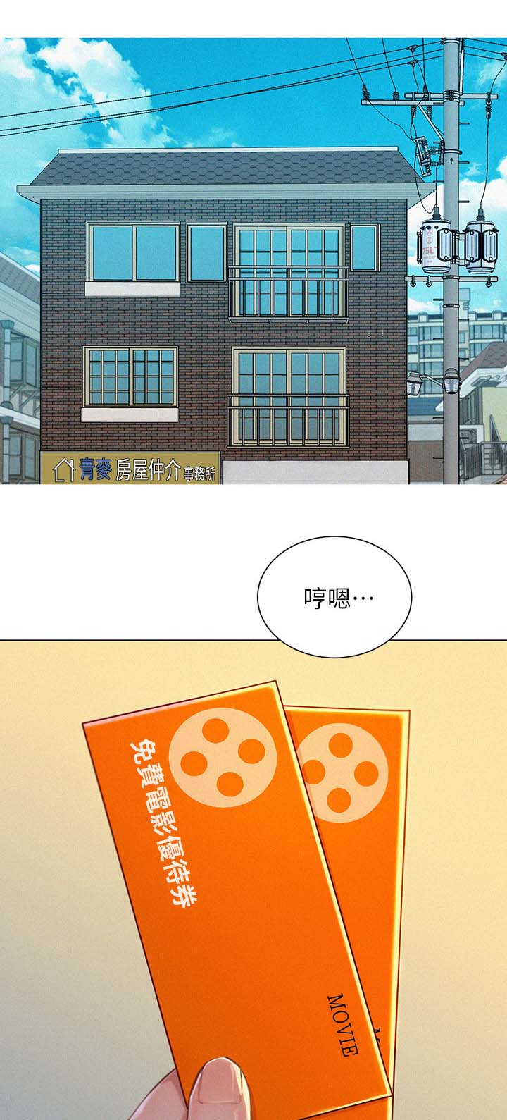 《我的干姐姐》漫画最新章节第63话免费下拉式在线观看章节第【1】张图片