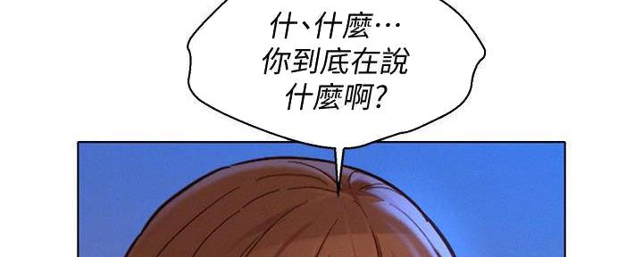 《我的干姐姐》漫画最新章节第232话免费下拉式在线观看章节第【28】张图片