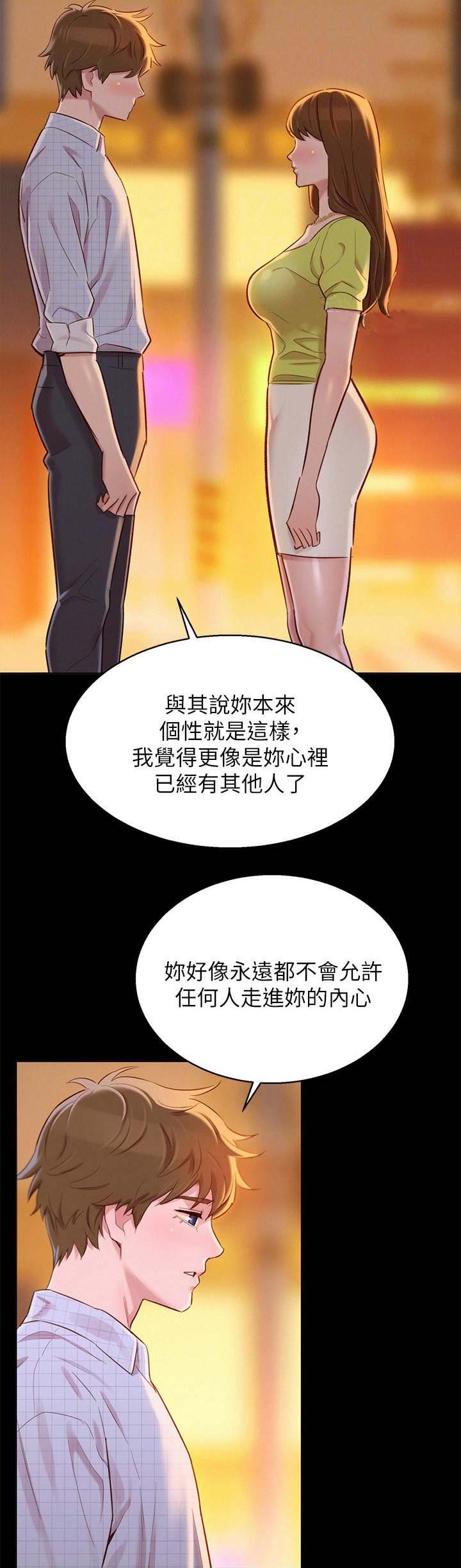 《我的干姐姐》漫画最新章节第122话免费下拉式在线观看章节第【5】张图片