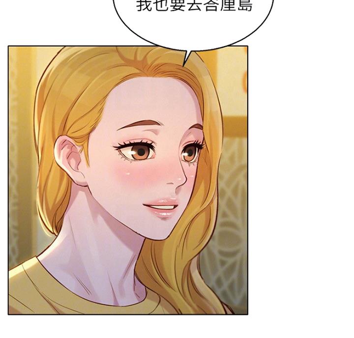 《我的干姐姐》漫画最新章节第174话免费下拉式在线观看章节第【15】张图片