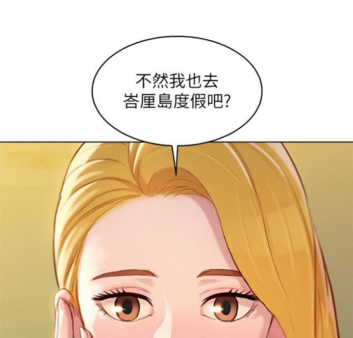 《我的干姐姐》漫画最新章节第174话免费下拉式在线观看章节第【10】张图片