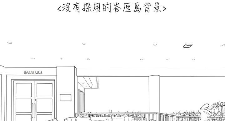 《我的干姐姐》漫画最新章节第243话免费下拉式在线观看章节第【139】张图片