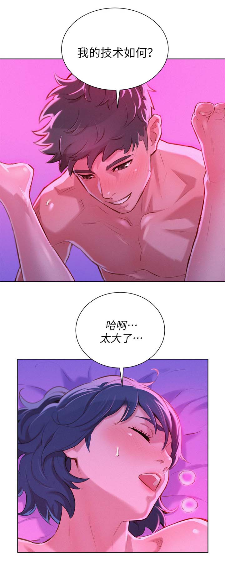 《我的干姐姐》漫画最新章节第66话免费下拉式在线观看章节第【12】张图片