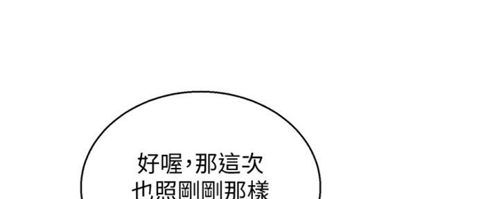 《我的干姐姐》漫画最新章节第196话免费下拉式在线观看章节第【29】张图片