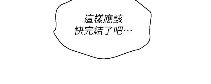 《我的干姐姐》漫画最新章节第229话免费下拉式在线观看章节第【61】张图片