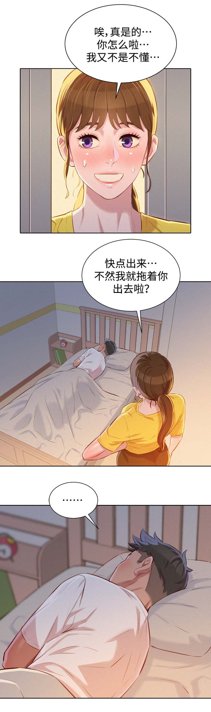 《我的干姐姐》漫画最新章节第77话免费下拉式在线观看章节第【7】张图片