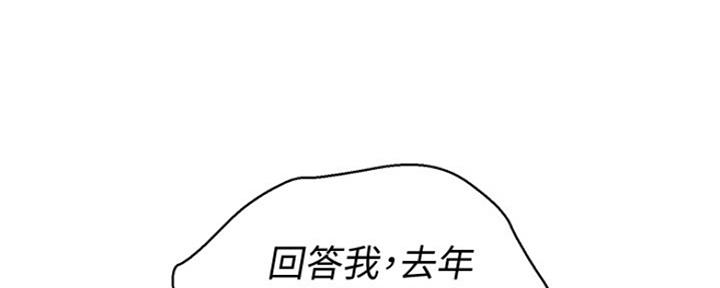 《我的干姐姐》漫画最新章节第205话免费下拉式在线观看章节第【126】张图片