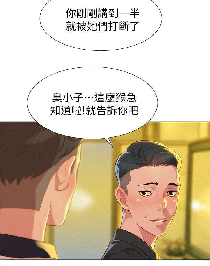 《我的干姐姐》漫画最新章节第8话免费下拉式在线观看章节第【16】张图片