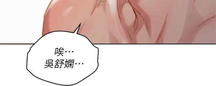 《我的干姐姐》漫画最新章节第212话免费下拉式在线观看章节第【116】张图片