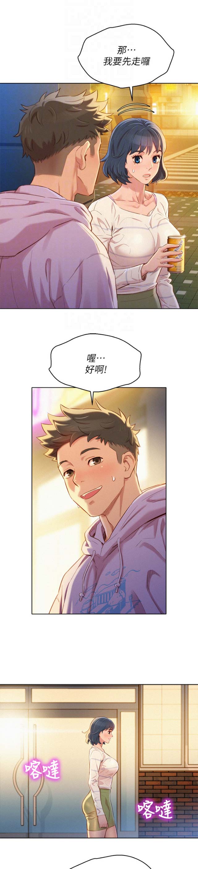 《我的干姐姐》漫画最新章节第140话免费下拉式在线观看章节第【5】张图片