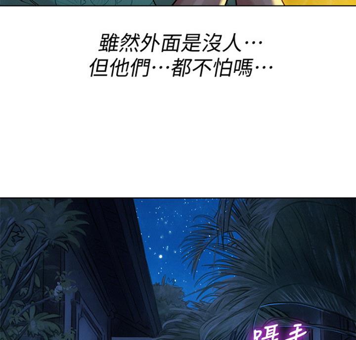 《我的干姐姐》漫画最新章节第180话免费下拉式在线观看章节第【47】张图片