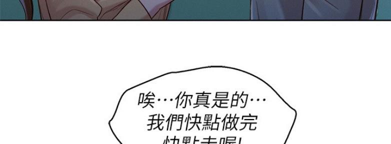 《我的干姐姐》漫画最新章节第170话免费下拉式在线观看章节第【62】张图片