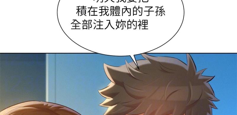 《我的干姐姐》漫画最新章节第168话免费下拉式在线观看章节第【37】张图片