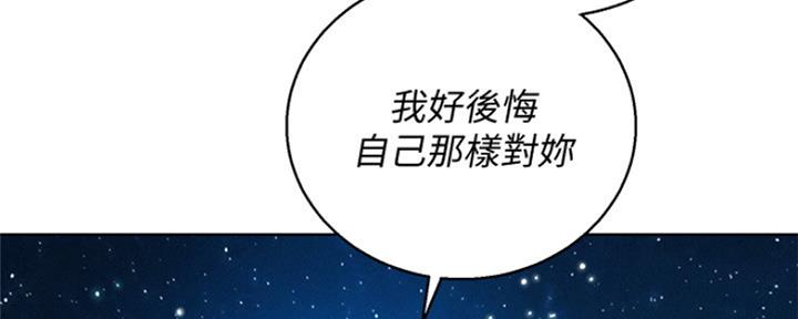 《我的干姐姐》漫画最新章节第206话免费下拉式在线观看章节第【138】张图片