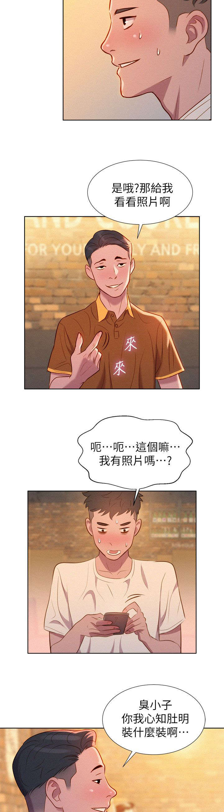 《我的干姐姐》漫画最新章节第3话免费下拉式在线观看章节第【8】张图片