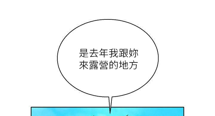 《我的干姐姐》漫画最新章节第240话免费下拉式在线观看章节第【15】张图片