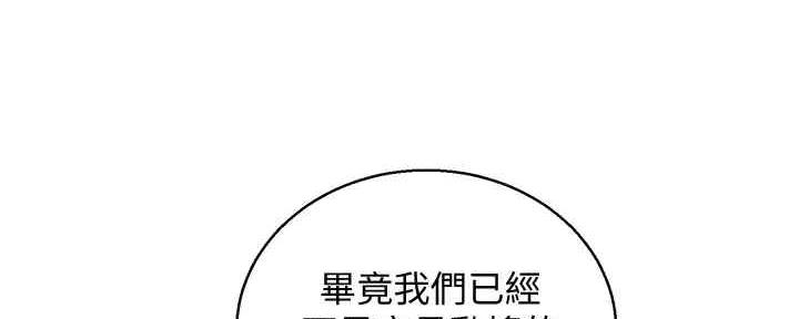 《我的干姐姐》漫画最新章节第213话免费下拉式在线观看章节第【151】张图片