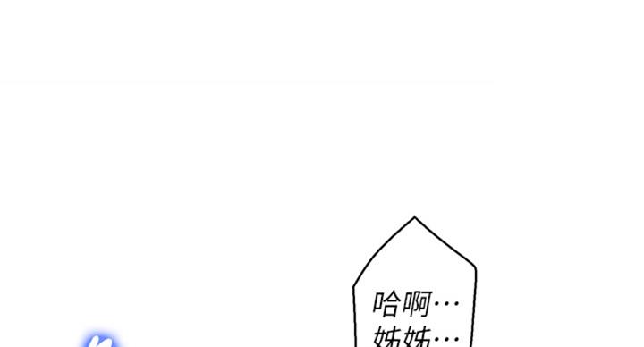 《我的干姐姐》漫画最新章节第238话免费下拉式在线观看章节第【113】张图片