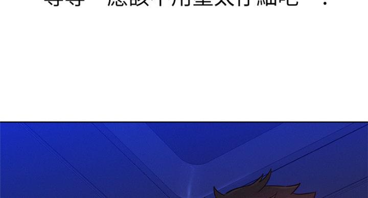 《我的干姐姐》漫画最新章节第192话免费下拉式在线观看章节第【91】张图片