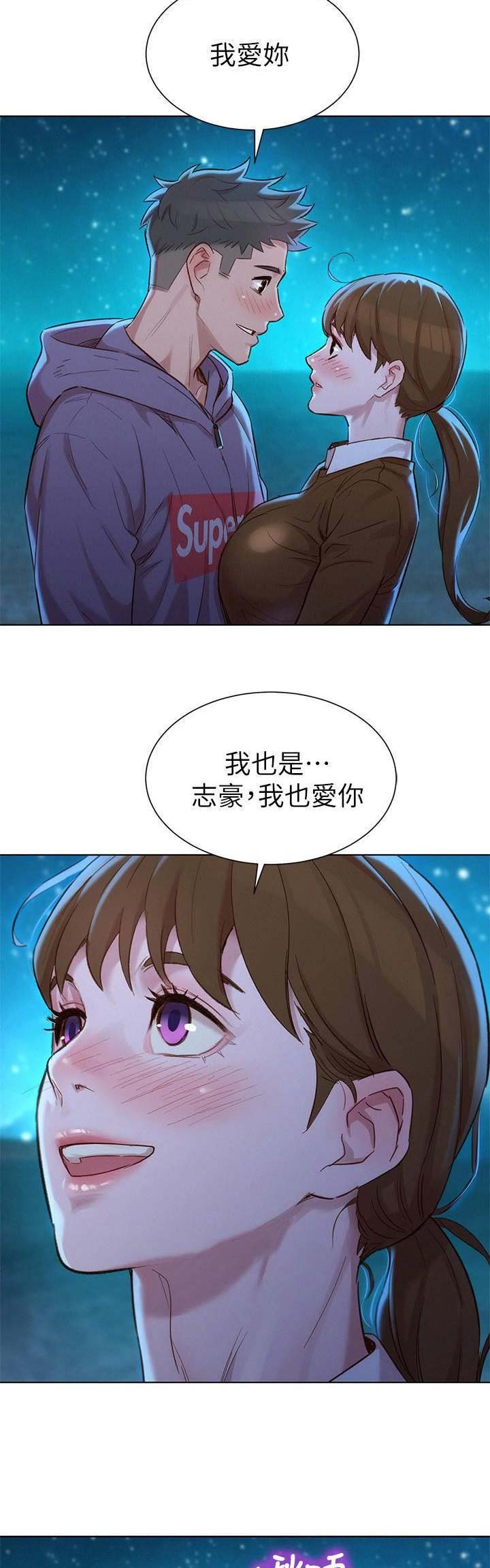 《我的干姐姐》漫画最新章节第152话免费下拉式在线观看章节第【14】张图片