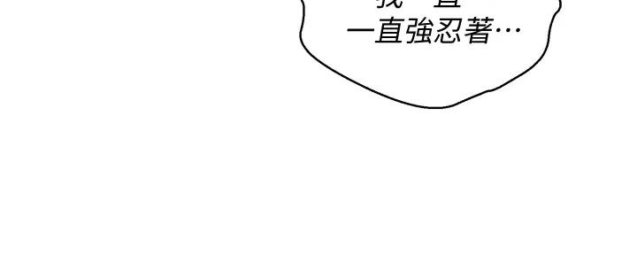 《我的干姐姐》漫画最新章节第224话免费下拉式在线观看章节第【46】张图片