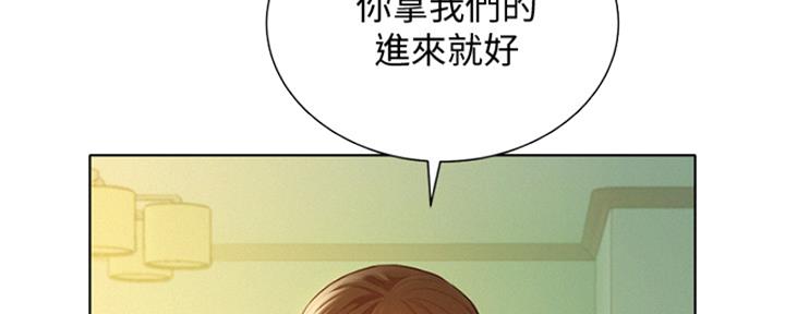 《我的干姐姐》漫画最新章节第219话免费下拉式在线观看章节第【66】张图片