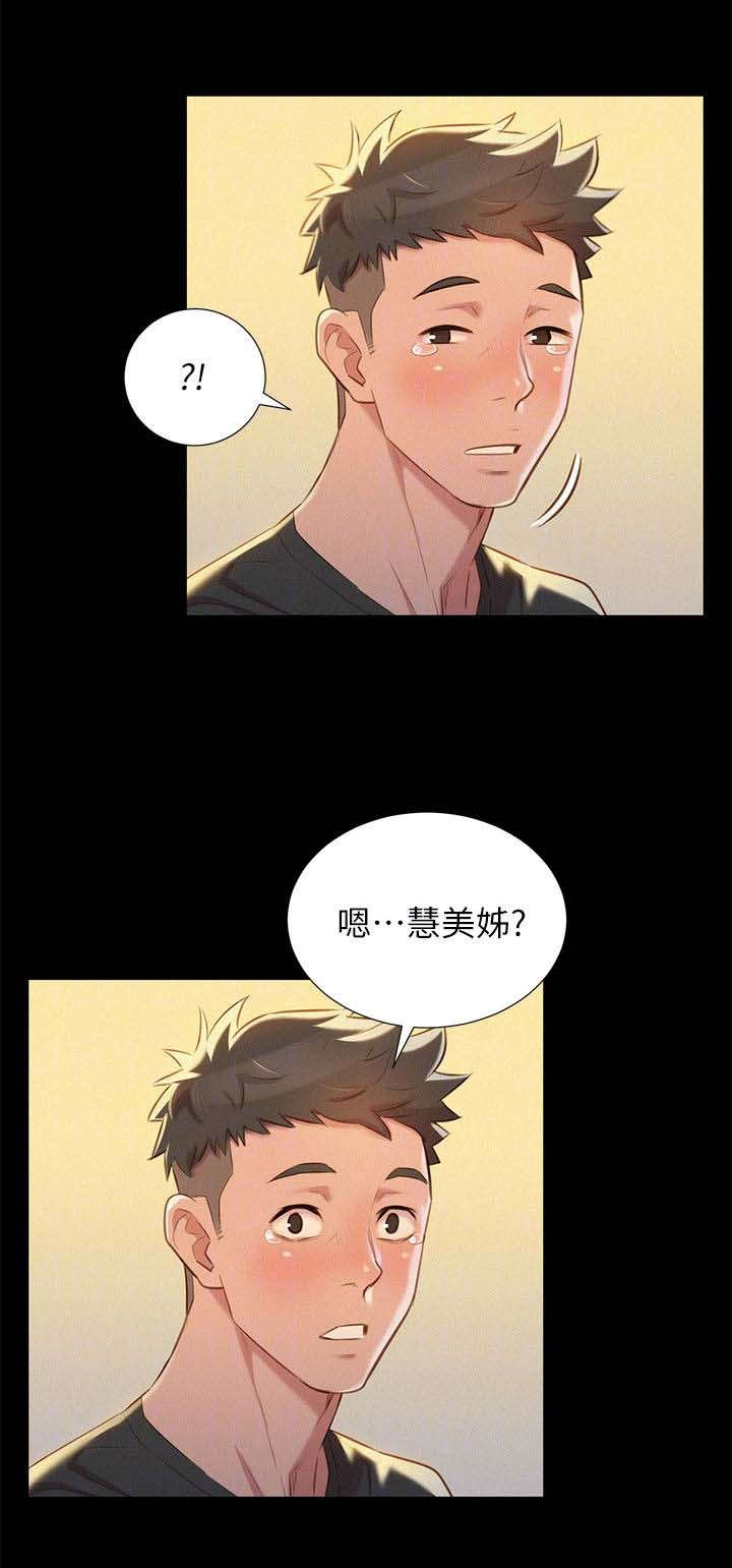 《我的干姐姐》漫画最新章节第37话免费下拉式在线观看章节第【17】张图片