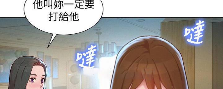 《我的干姐姐》漫画最新章节第234话免费下拉式在线观看章节第【89】张图片