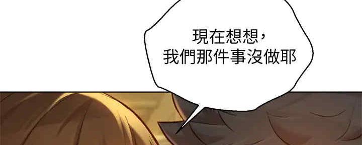 《我的干姐姐》漫画最新章节第216话免费下拉式在线观看章节第【103】张图片