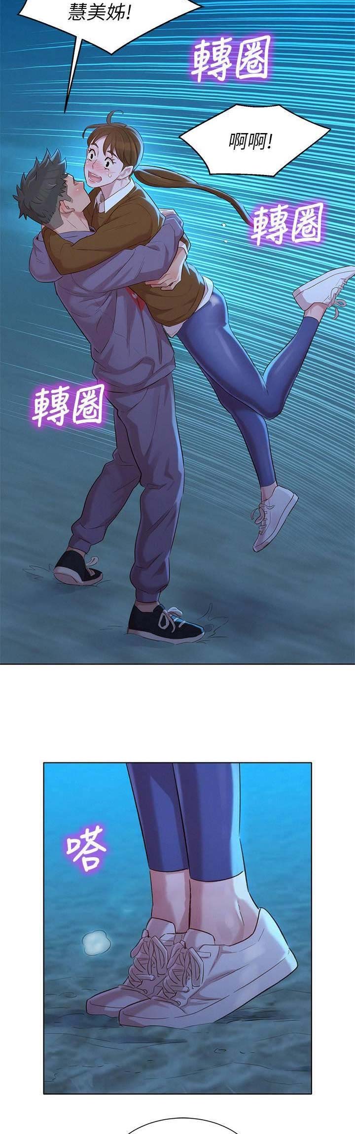 《我的干姐姐》漫画最新章节第152话免费下拉式在线观看章节第【13】张图片