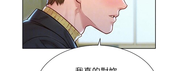 《我的干姐姐》漫画最新章节第172话免费下拉式在线观看章节第【9】张图片