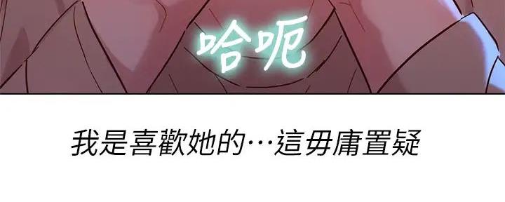 《我的干姐姐》漫画最新章节第231话免费下拉式在线观看章节第【93】张图片