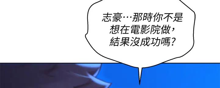 《我的干姐姐》漫画最新章节第224话免费下拉式在线观看章节第【8】张图片