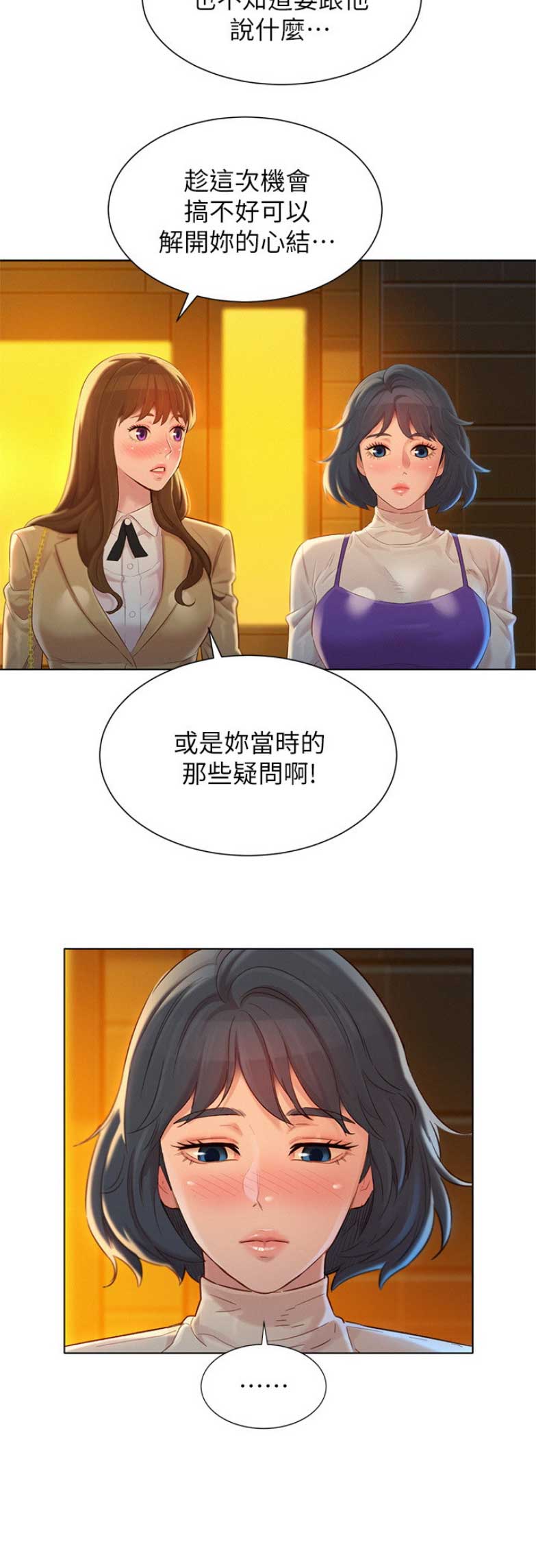 《我的干姐姐》漫画最新章节第164话免费下拉式在线观看章节第【7】张图片