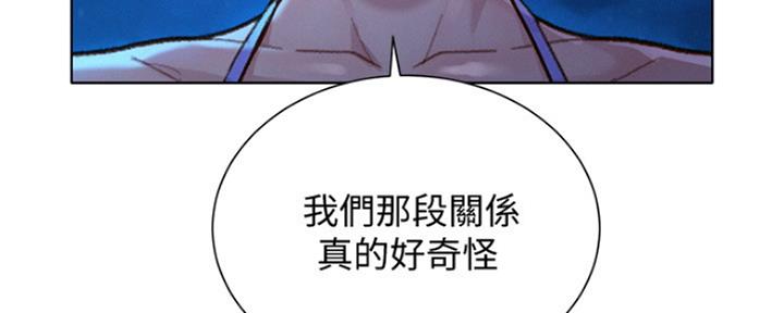 《我的干姐姐》漫画最新章节第205话免费下拉式在线观看章节第【44】张图片