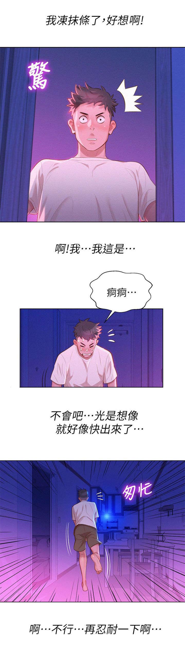 《我的干姐姐》漫画最新章节第16话免费下拉式在线观看章节第【7】张图片