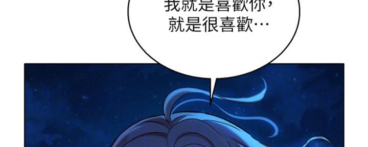 《我的干姐姐》漫画最新章节第206话免费下拉式在线观看章节第【105】张图片