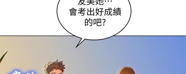 《我的干姐姐》漫画最新章节第172话免费下拉式在线观看章节第【75】张图片