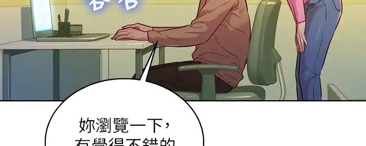 《我的干姐姐》漫画最新章节第230话免费下拉式在线观看章节第【40】张图片